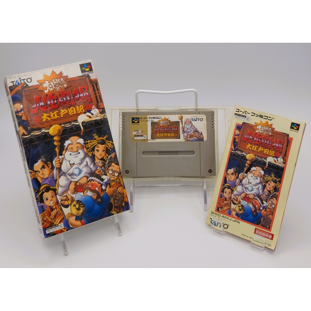 Daibakushou Jinsei Gekijou: Ooedo Nikki - Super Famicom - CIB - Japan Import